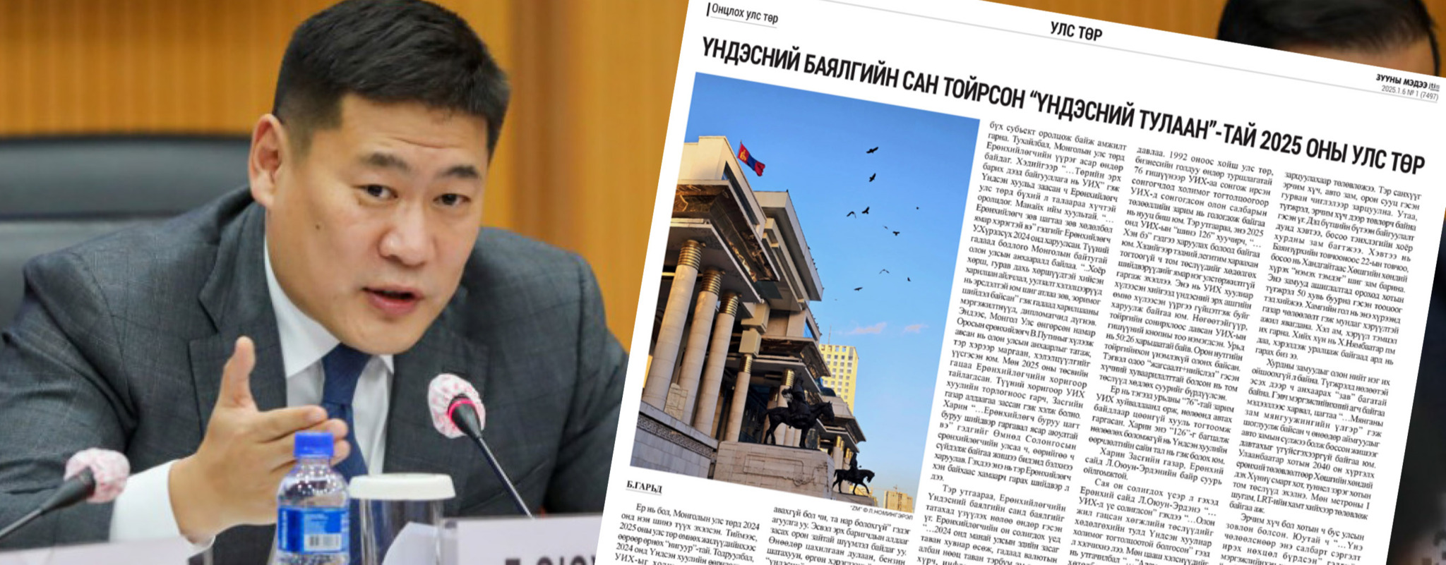 Үндэсний баялгийн сан тойрсон “үндэсний тулаан”-д  Л.Оюун-Эрдэнэ л дийлдэв үү, олуулаа дийлдчихэв үү?!